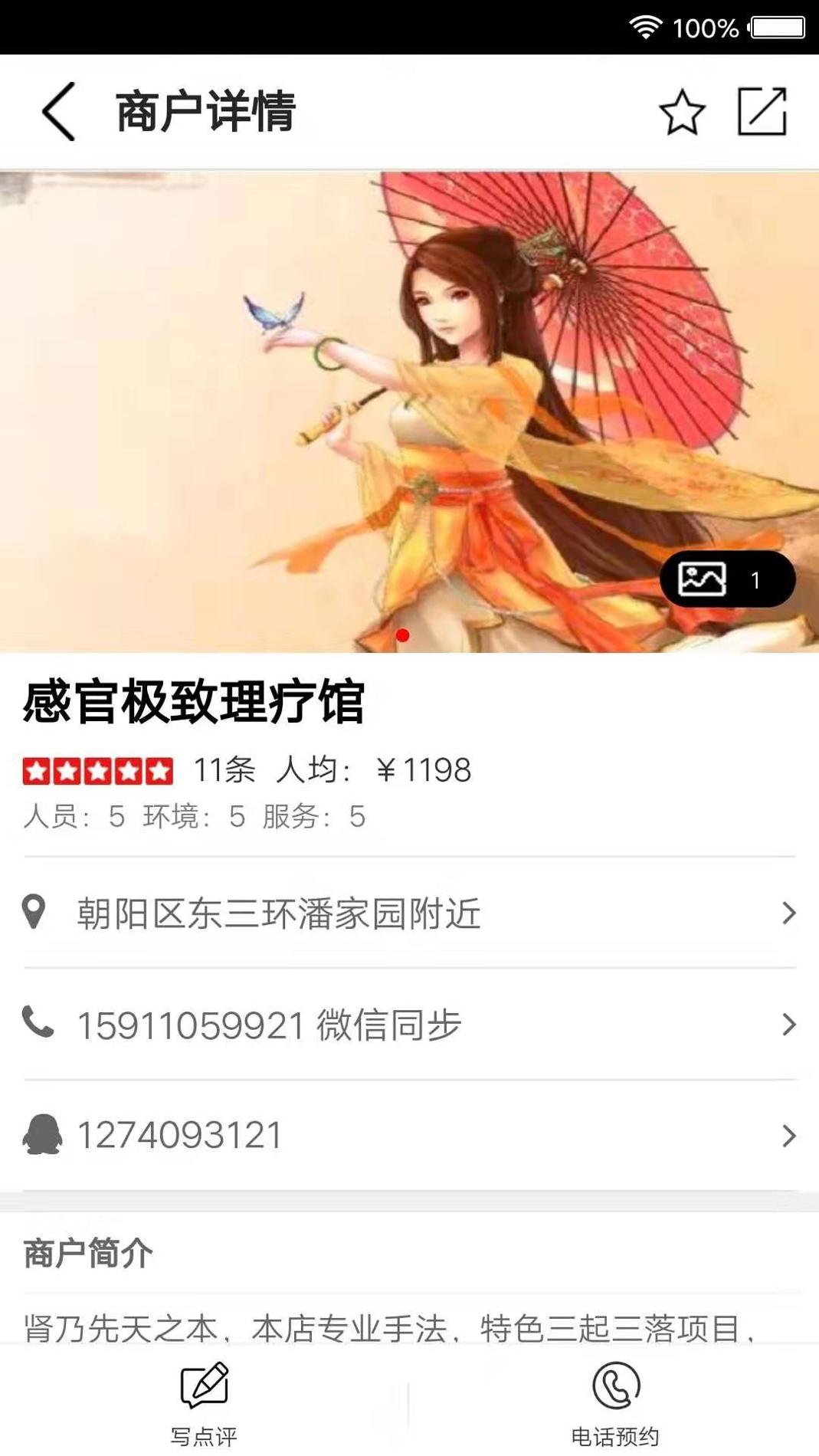 都市体验截图2