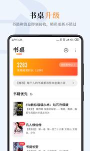 哔哔小说截图2