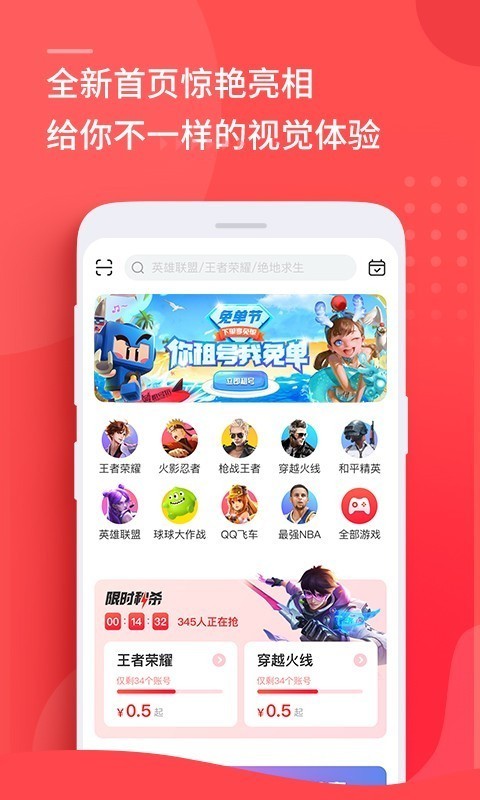 嗨鱼租号截图2