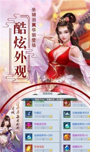 忘红尘手游官网最新版 截图2