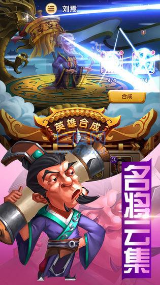爆笑三国 v1.002