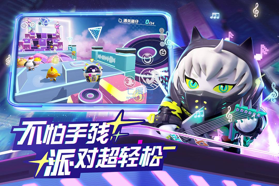 蛋仔派对修改器内置菜单截图2
