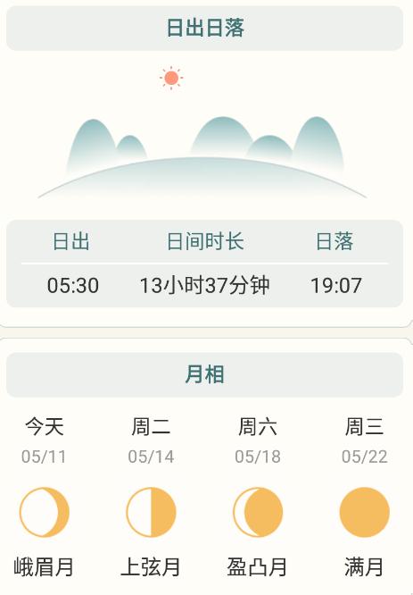 百日天气