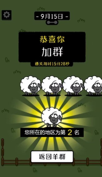 烧脑连连消截图2