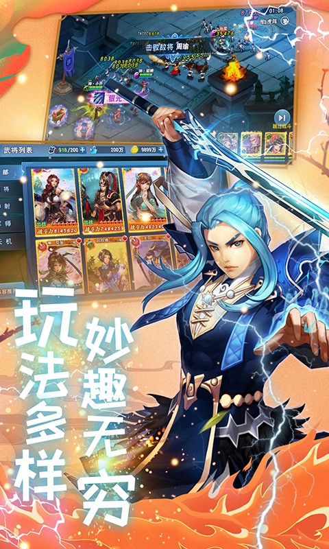 胡了三国最新版