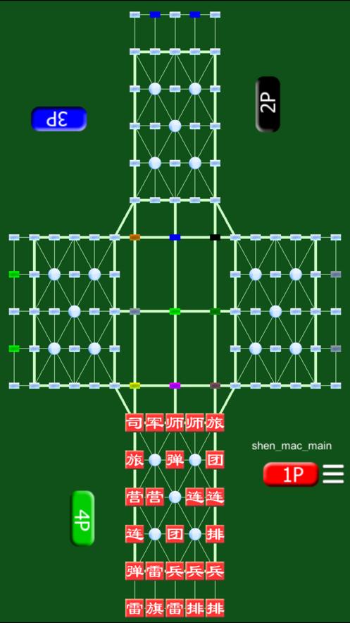 四国军棋在线截图2
