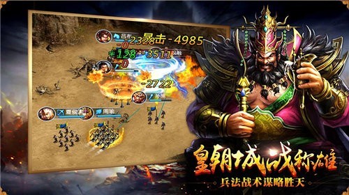 魏蜀吴悍将之龙啸三国截图1