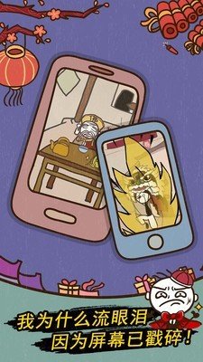 史小坑的爆笑生活7截图3