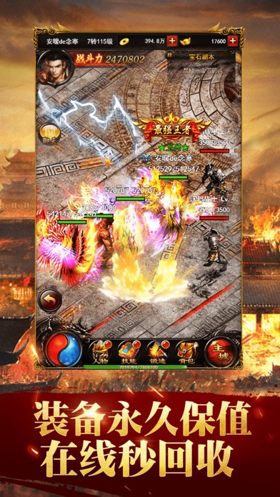 蓝月至尊版  v1.10.6