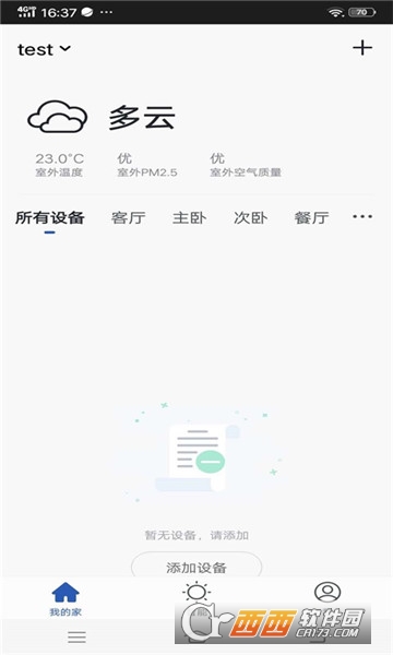 智慧e家 版本：v1.0.2