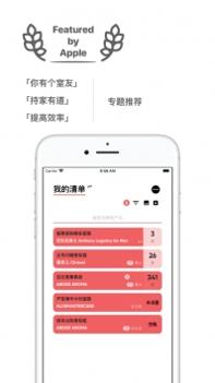 红线截图3