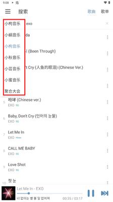 洛雪音乐安卓版