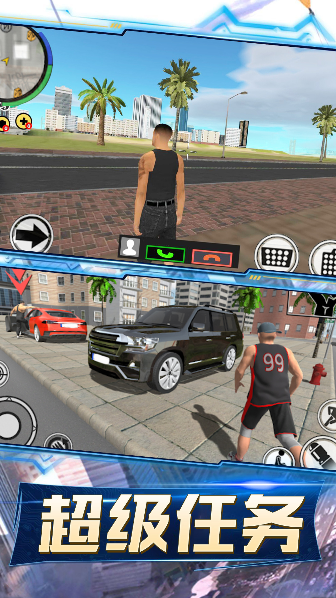 城市机械战警游戏官方版  v4.3.1