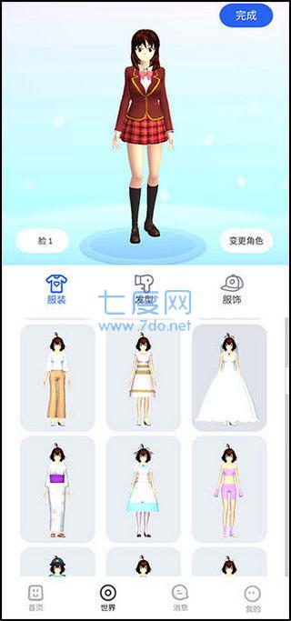 樱花迷你秀2023截图2