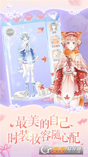 萌动的心官方版