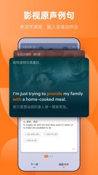 不背单词最新 v2.0.5