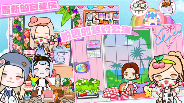 小小米加世界乐园