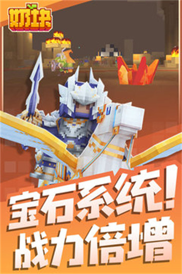奶块沙盒