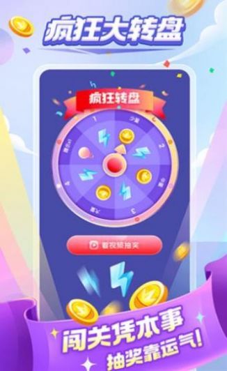 答题大满贯游戏官方版图片1