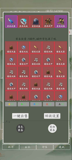 打个破烂变神器截图0