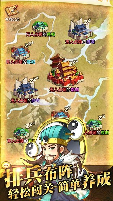战吕布之天下无双