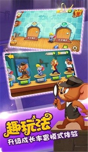 猫和老鼠圣诞版本 V 6.6.0