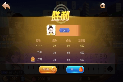 富豪街斗地主九游版截图1