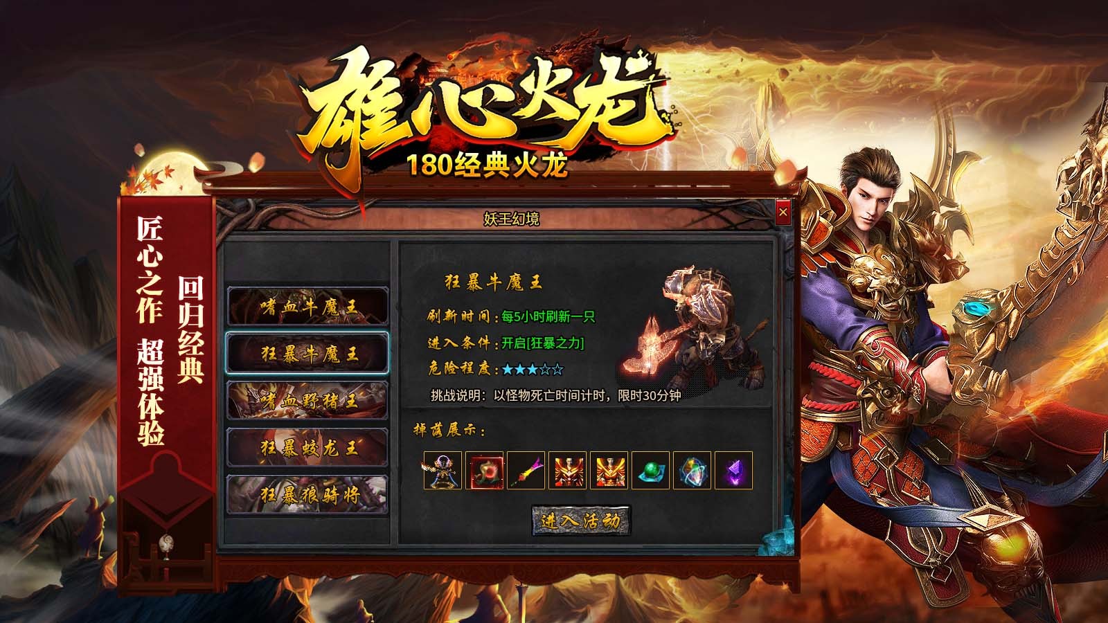 酷侠雄心火龙 2024-03-22 16:51