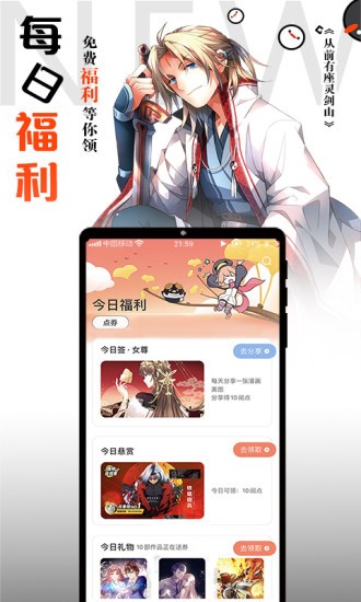 秋秋漫画  v1.02