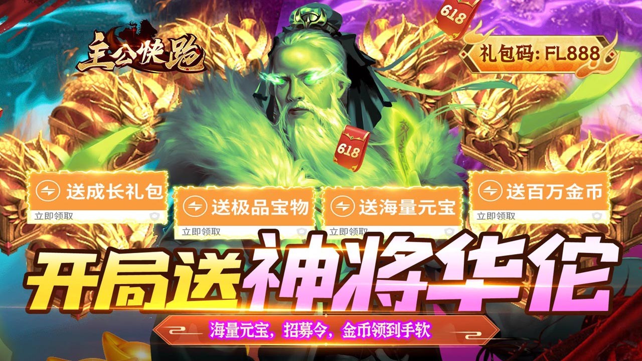 主公快跑返利版