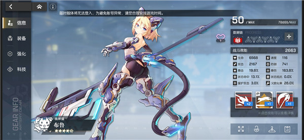 机动战姬聚变华为版