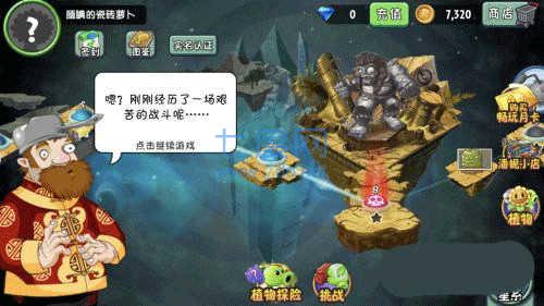 植物大战僵尸2贺新春