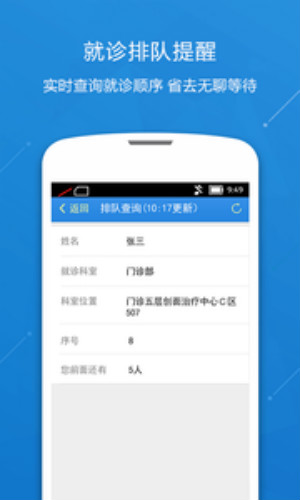 中国人民解放军总医院