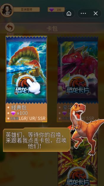 奥特曼卡包黑钻版荣耀版游戏下载 截图0