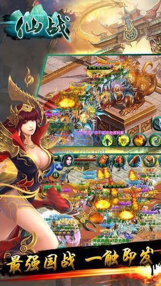 仙战红包版截图1