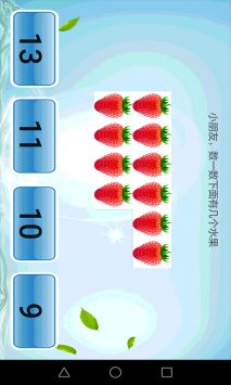 儿童学习乐园 v2.0.5