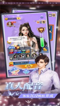 别挡姐的路游戏官方版  v4.4.3