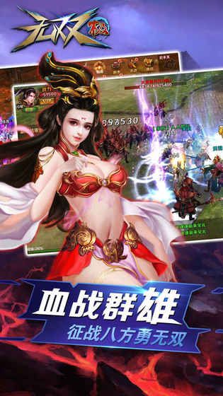 无双极国战征途截图0