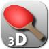 3D乒乓球 中文版 v2.9