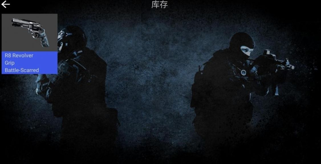 csgo开箱模拟器2终极版中文最新版 截图2