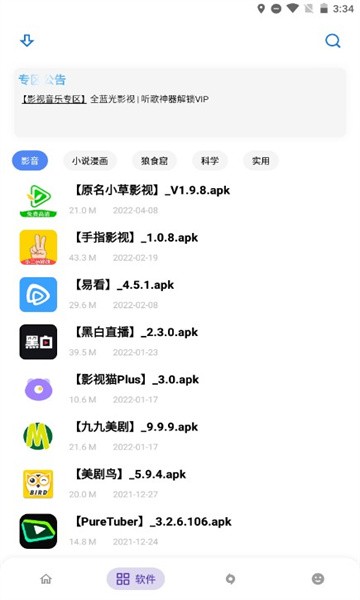 小二备用库截图2