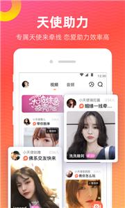 寻你聊天交友截图1