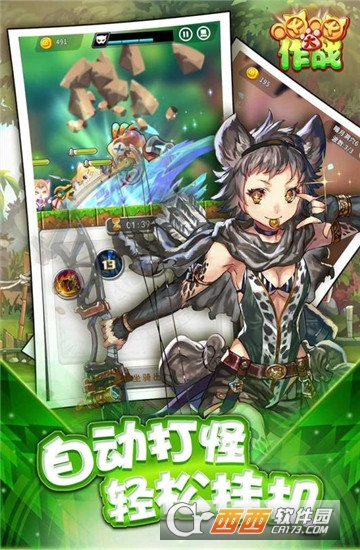 喵喵大作战果盘版截图3