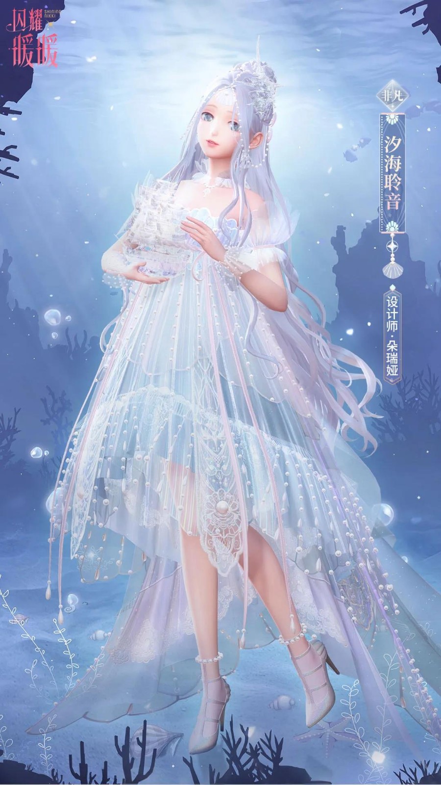 闪耀暖暖汐梦与海风  v2.1.1272109