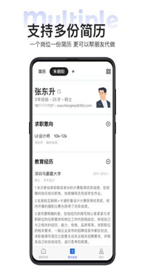 无忧简历.jpg