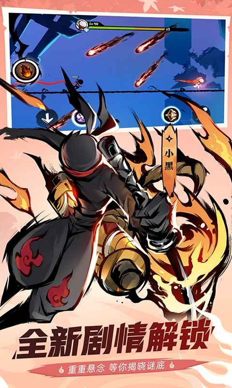 忍者必须死3二周年狂欢终章 v2.0.60