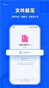 转转大师PDF转换器