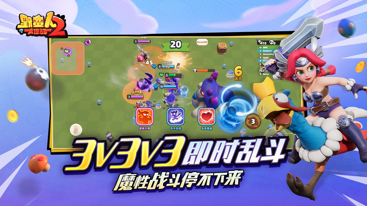 野蛮人大作战2手游官方正式版  v3.1.1