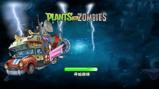 植物大战僵尸时空版
