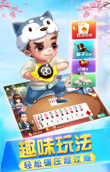 四川简阳麻将两门截图1